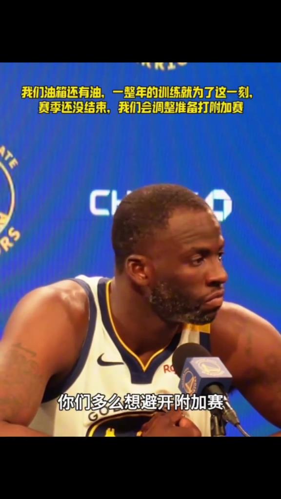 我们油箱还有油，一整年的苦练就为了这一刻，相信你们...